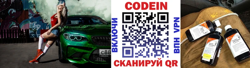 продажа наркотиков  нарко площадка какой сайт  Кодеиновый сироп Lean напиток Lean (лин)  Нальчик 