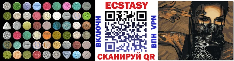 сколько стоит  Нальчик  Ecstasy таблы 