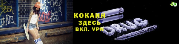 кокаин VHQ Зеленокумск