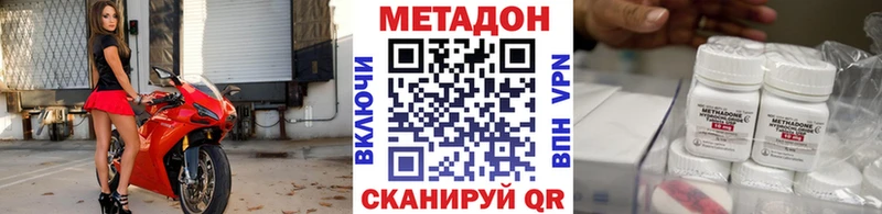 МЕТАДОН methadone  Нальчик 
